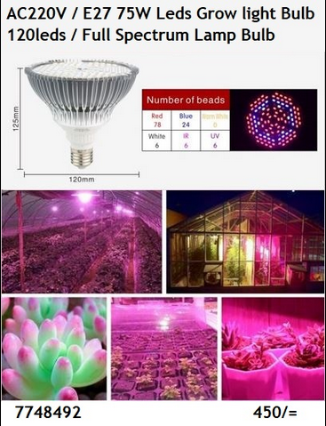 2369ps/ Grow light